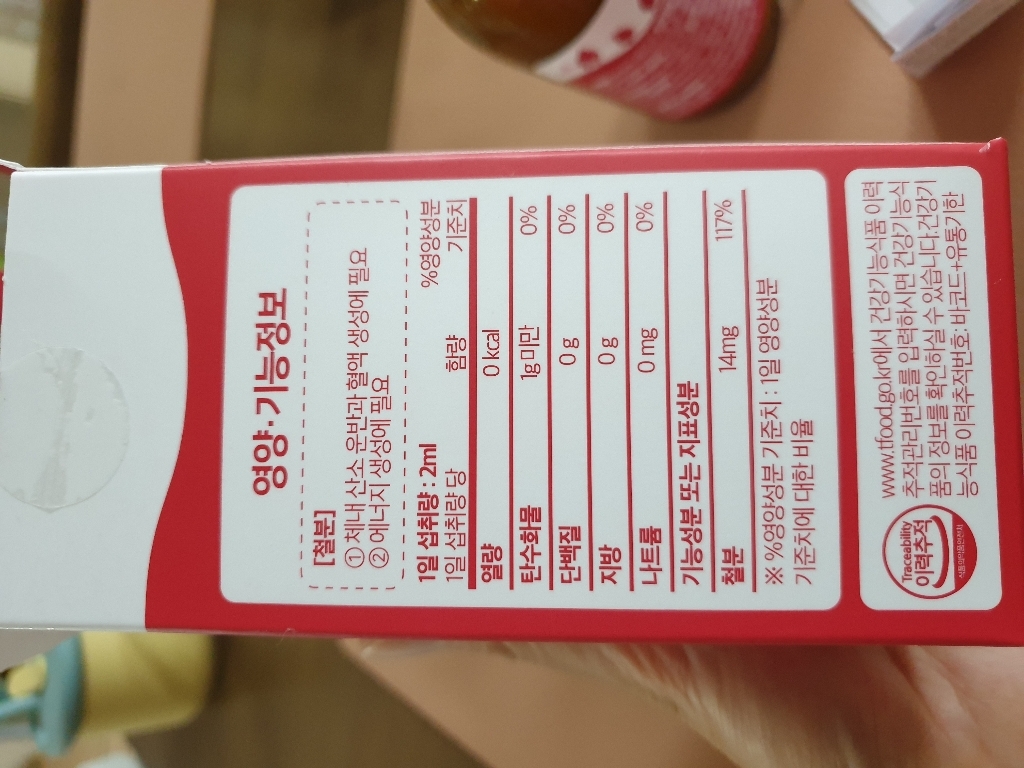 닥터라인 헤모키즈 맛있는 딸기맛 유아철분제 120ml, 2개 실사용 후기 | 효과 있을까? - 상품 이미지 4