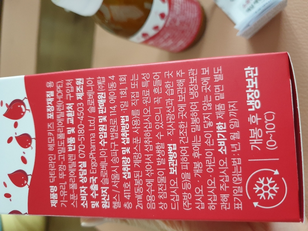 닥터라인 헤모키즈 맛있는 딸기맛 유아철분제 120ml, 1개 실사용 후기 | 효과 있을까? - 상품 이미지 4