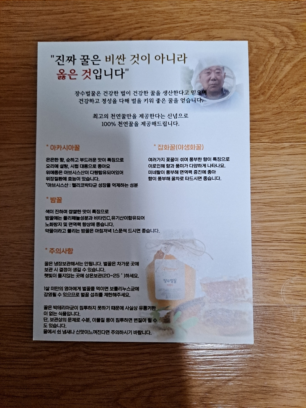 호랑이꿀 국내 자연 밤꿀 2.4kg, 2개 솔직 후기 | 실사용자 리뷰 분석 - 상품 이미지 2
