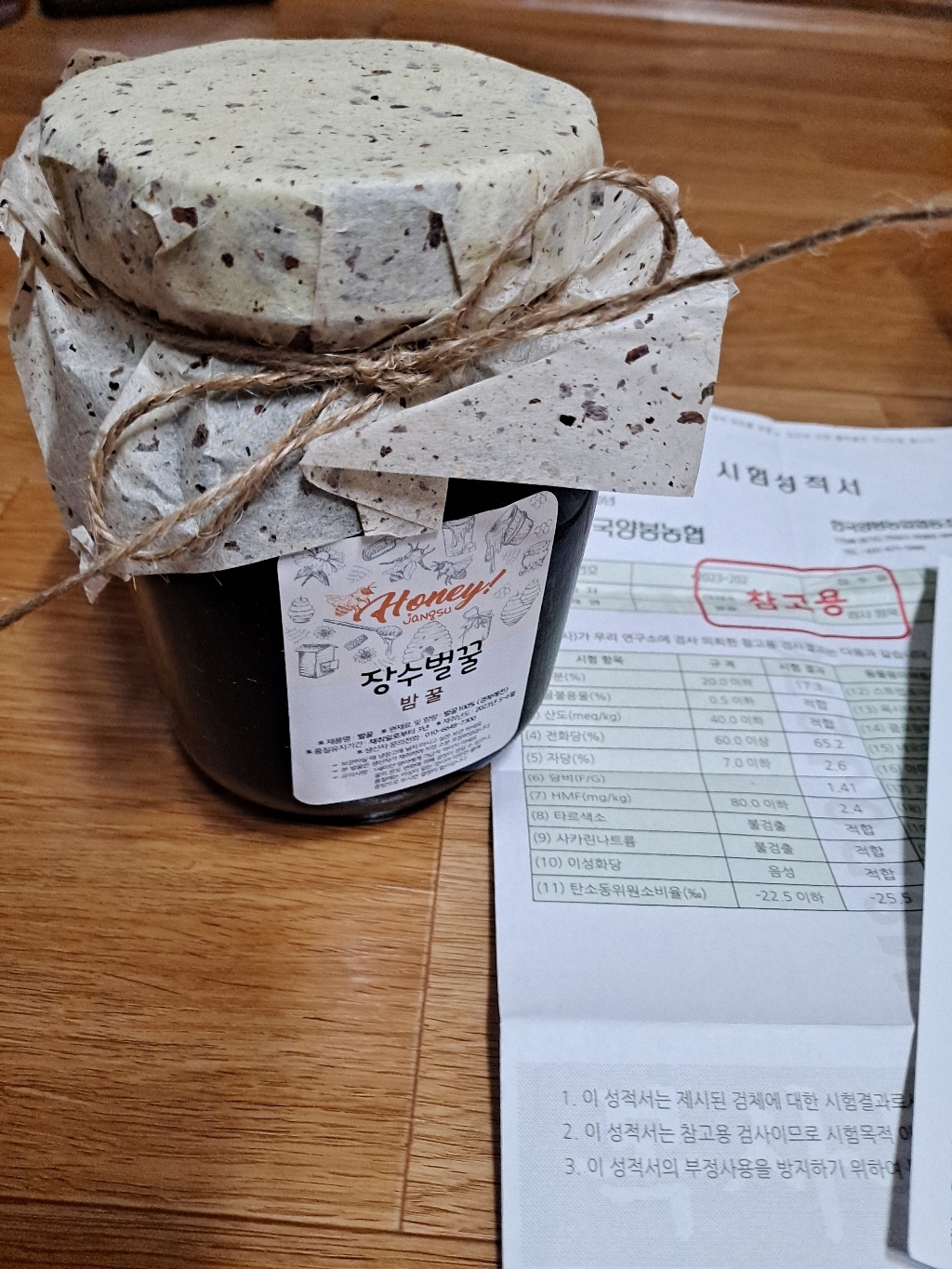 호랑이꿀 국내 자연 밤꿀 2.4kg, 2개 이미지 4