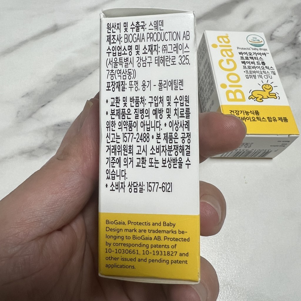 바이오가이아 프로텍티스 베이비드롭 액상 프로바이오틱스 5ml, 1개 이미지 4