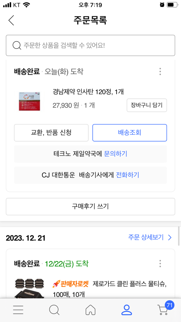 리뷰 이미지
