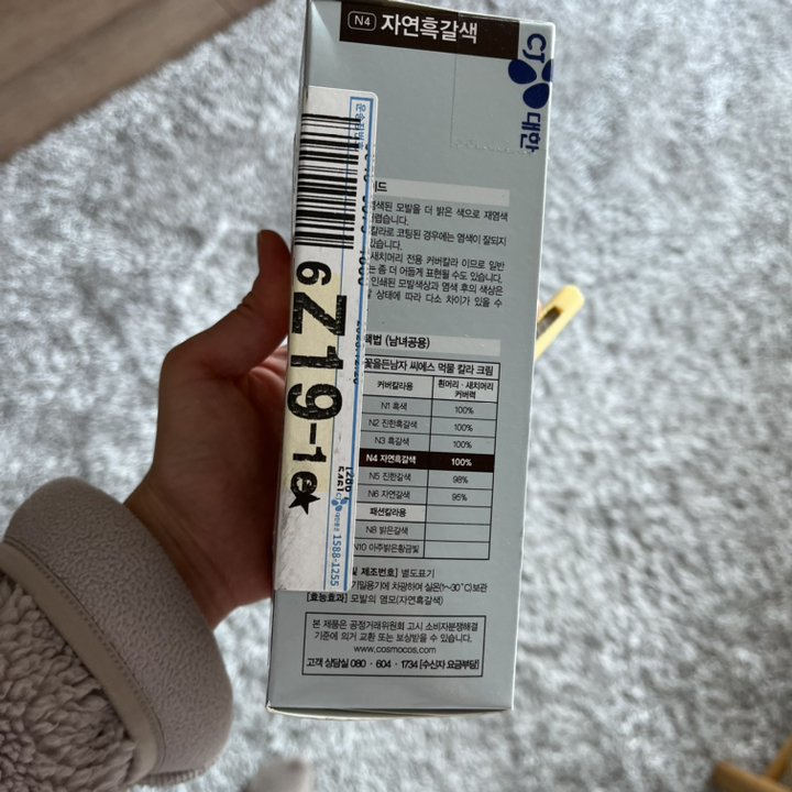 이니스프리 블루베리 리밸런싱 5.5 클렌저 이미지 3