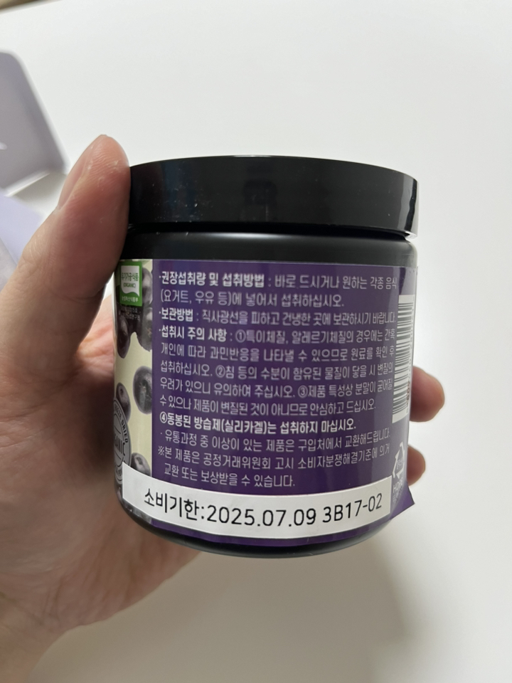 해나식품 유기농 동결건조 아사이베리 분말 100g, 1개 이미지 2