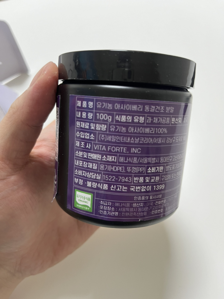 해나식품 유기농 동결건조 아사이베리 분말 100g, 1개 이미지 3