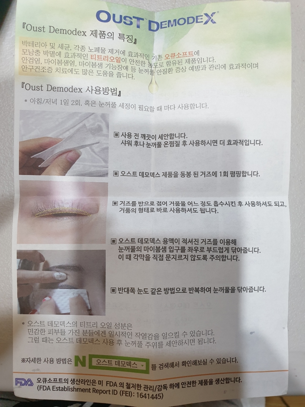 오스트 데모덱스 클렌저 세정제 50ml + 패드 120p 이미지 4