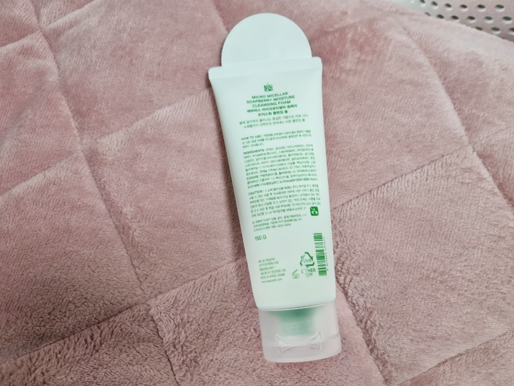 해피바스 마이크로클린 솝베리 클렌징폼 이미지 3