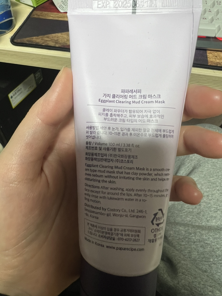 파파레서피 가지 클리어링 머드 크림 마스크 100ml 이미지 2