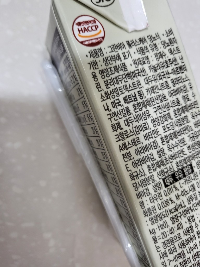 그린비아 플러스케어 당뇨식 200ml x 72팩 200ml, 72개 이미지 2