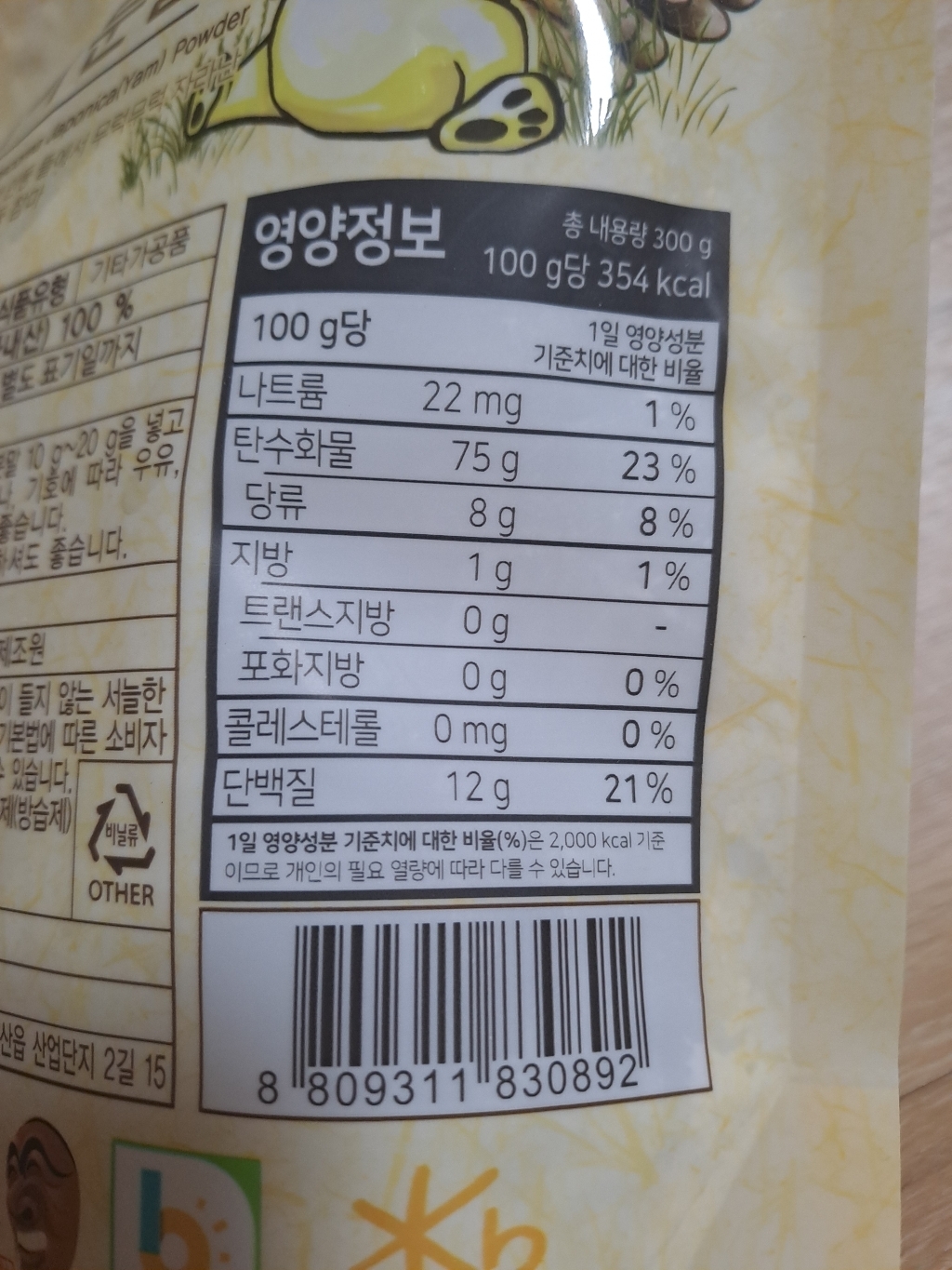 온샘 안동 참마분말 300g, 1개 이미지 3