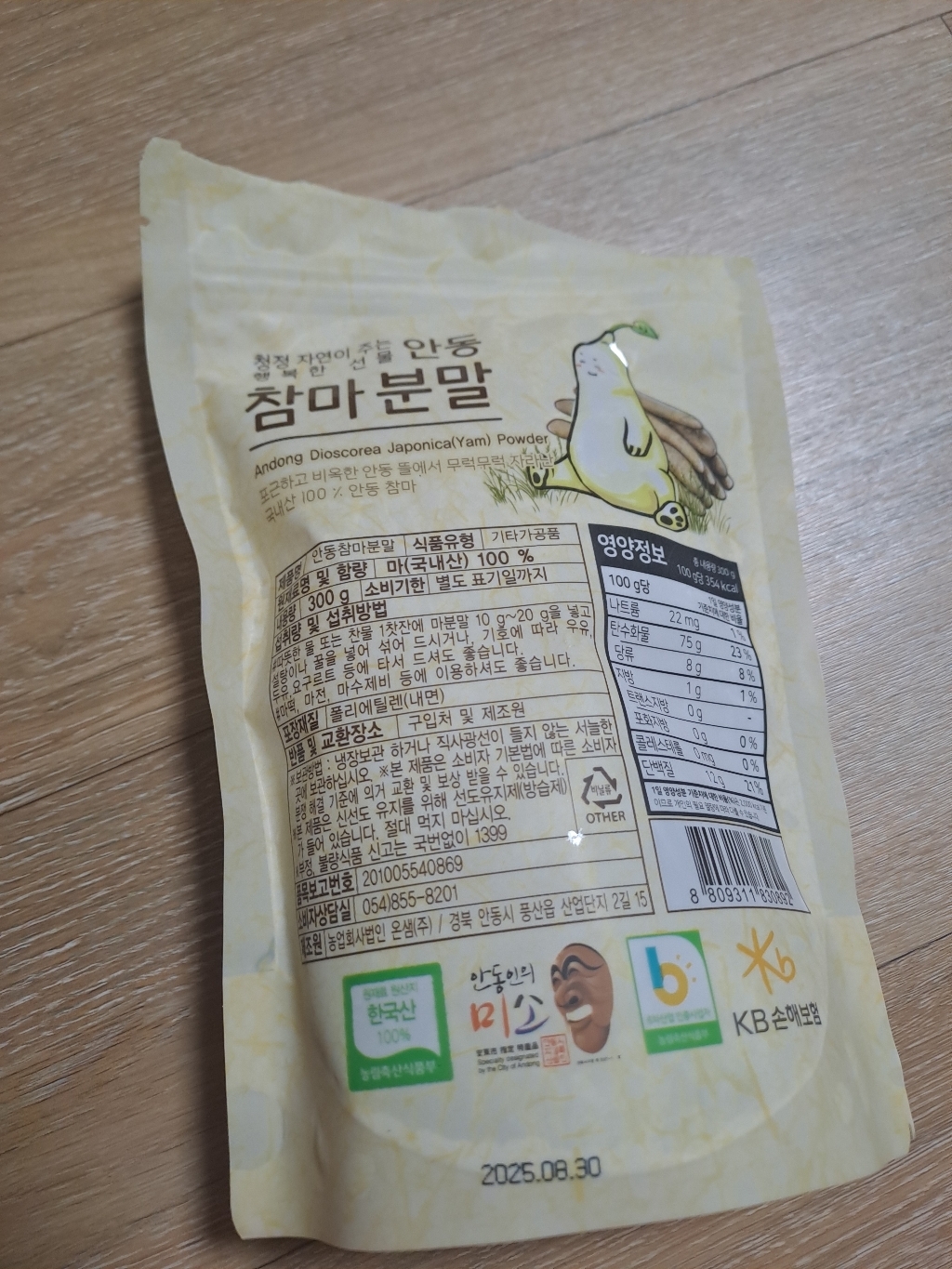 온샘 안동 참마분말 300g, 1개 솔직 후기 | 실사용자 리뷰 분석 - 상품 이미지 2