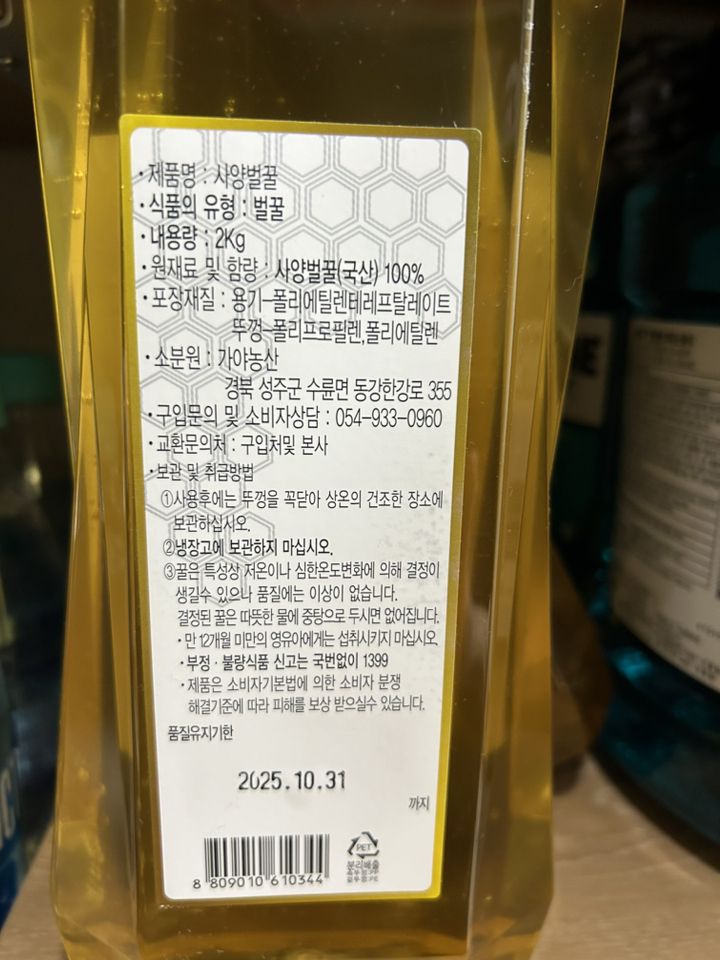 가야 사양벌꿀 2kg, 1개 이미지 3