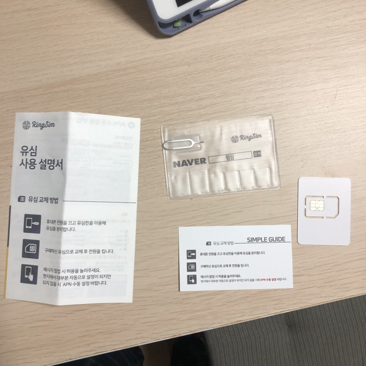 링심 일본 유심칩 개봉기 | 실사용 후기 - 상품 이미지 4