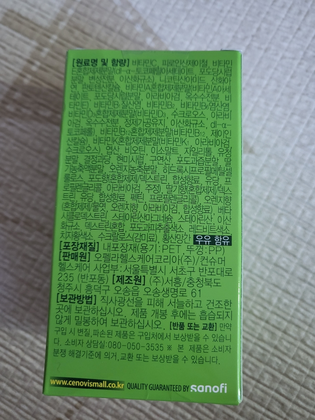 세노비스 키즈 멀티비타민 미네랄 120정, 1개 실사용 후기 | 효과 있을까? - 상품 이미지 4