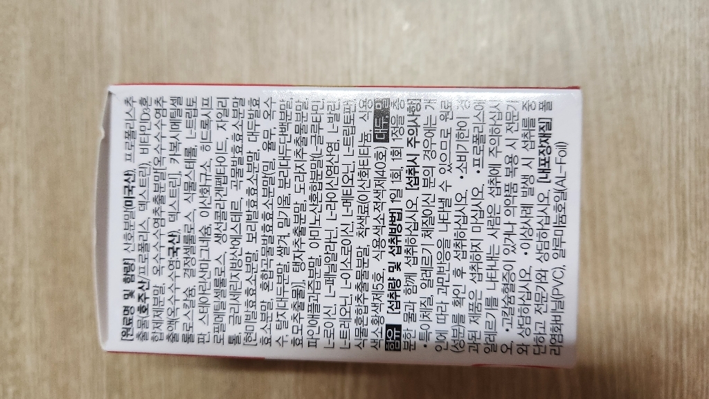 치아 뼈 형성과 신경 및 근육유지에 좋은 칼슘 영양제 건강기능식품 비타민... 실사용 후기 | 효과 있을까? - 상품 이미지 3