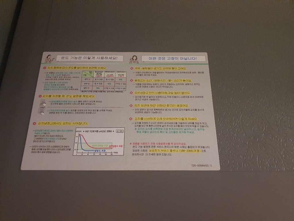 삼성전자 김치플러스 126L 뚜껑형 김치냉장고 방문설치 이미지 3