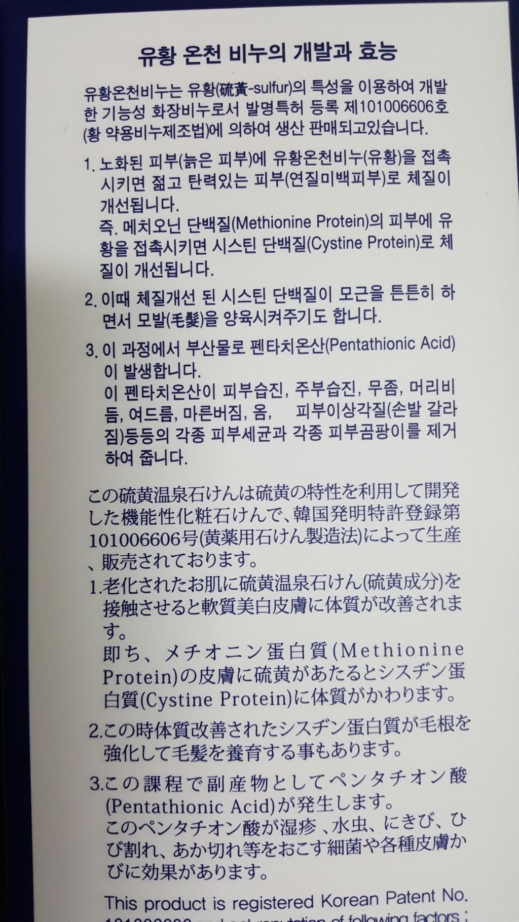 (15개) 닥터윤 유황비누 100% 기능성 천연 클렌징 비누 100g 5... 솔직 후기 | 실사용자 리뷰 분석 - 상품 이미지 2