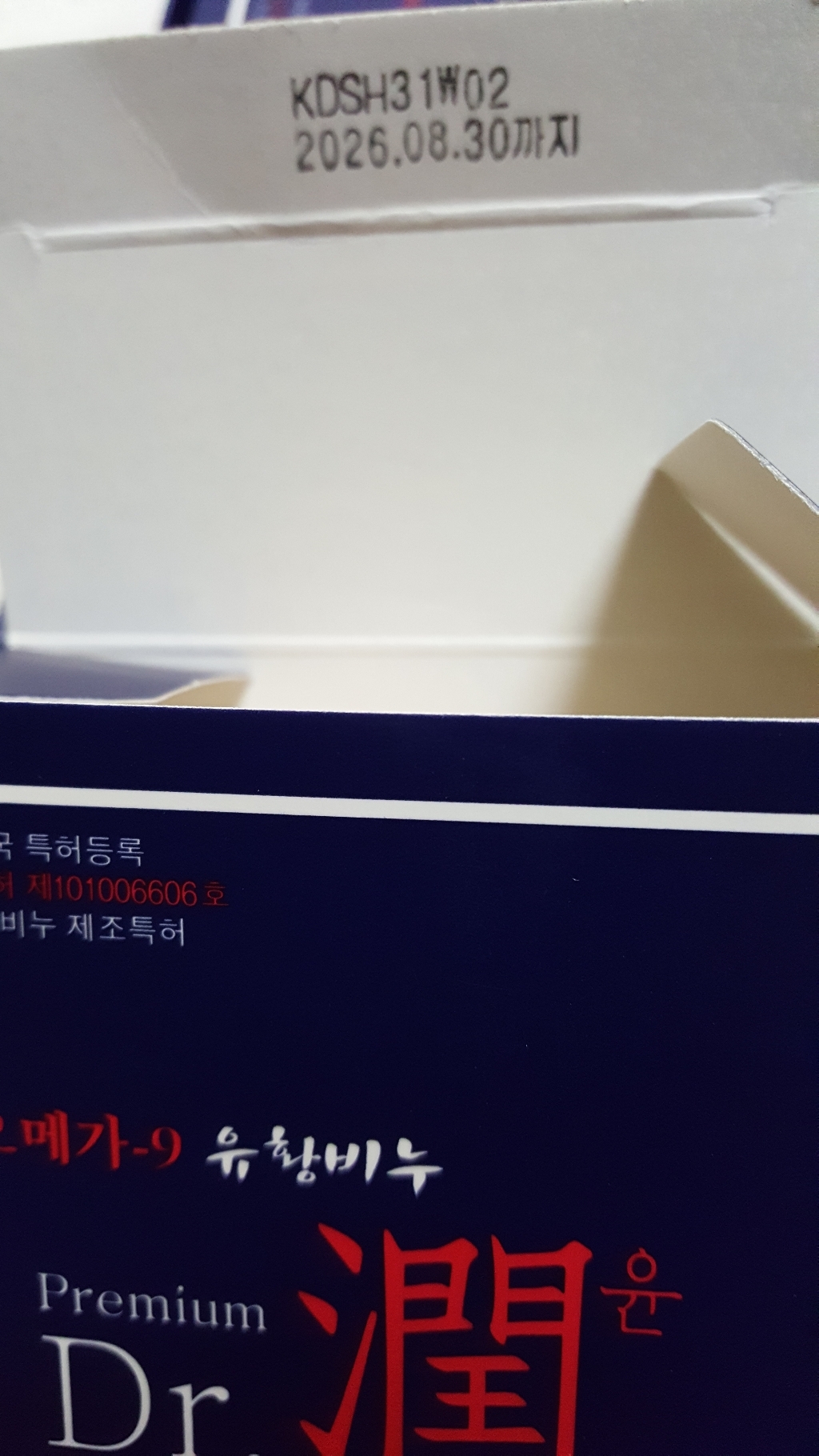 (15개) 닥터윤 유황비누 100% 기능성 천연 클렌징 비누 100g 5... 솔직 후기 | 실사용자 리뷰 분석 - 상품 이미지 4