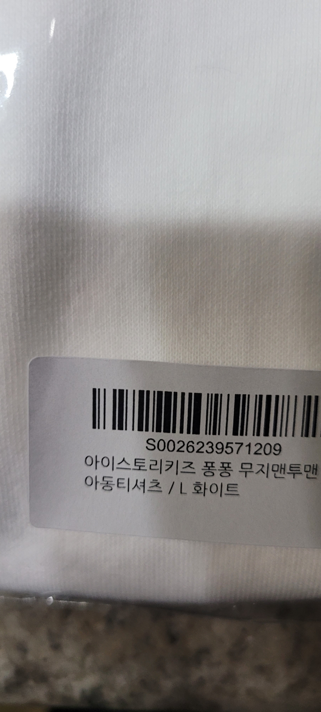 아이스토리키즈 퐁퐁 무지맨투맨 유아동티셔츠 이미지