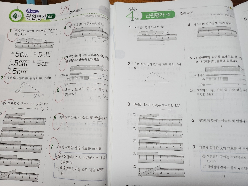 수학 단원평가 2-1 솔직 독서 후기 | 읽어볼 만할까? - 상품 이미지 4
