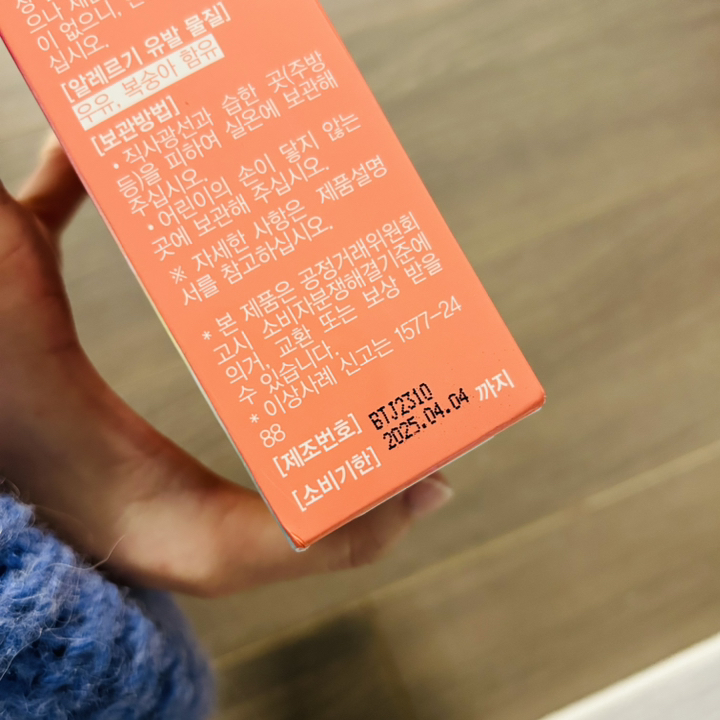 락피도 뼈가튼튼 칼슘젤리 18p 270g, 1개 이미지 2