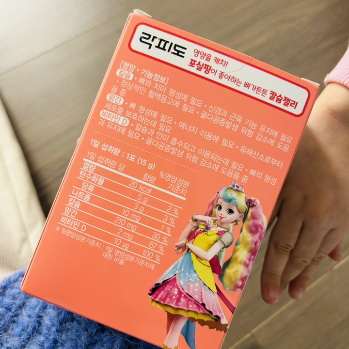 락피도 뼈가튼튼 칼슘젤리 18p 270g, 1개 솔직 후기 | 실사용자 리뷰 분석 썸네일