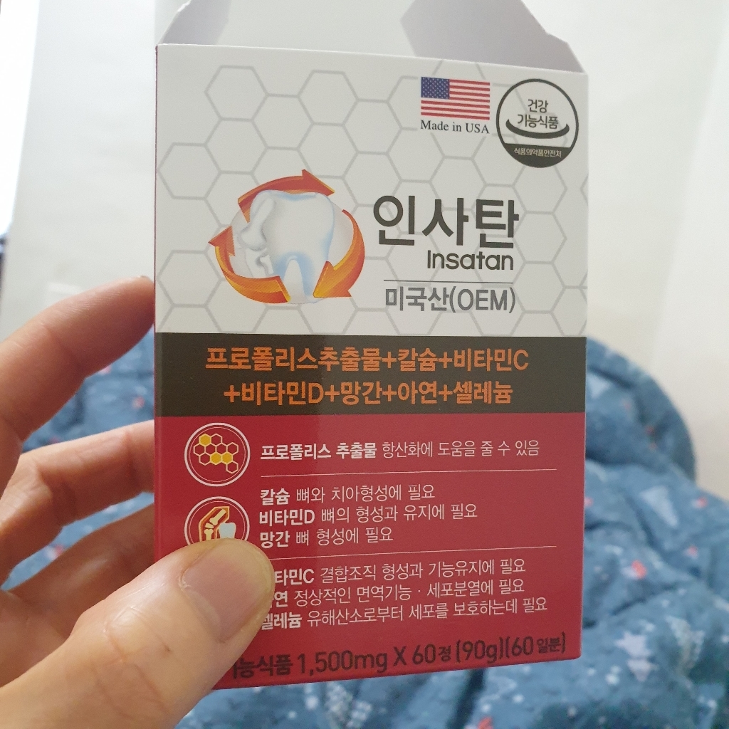 경남제약 인사탄 60회분, 1박스 솔직 후기 | 실사용자 리뷰 분석 썸네일