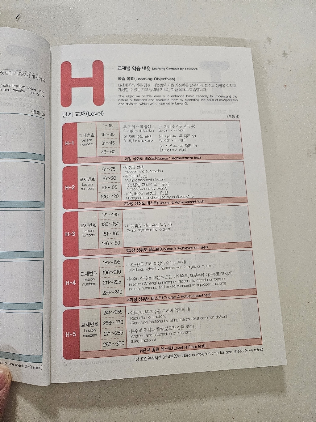 기탄수학 이미지 2