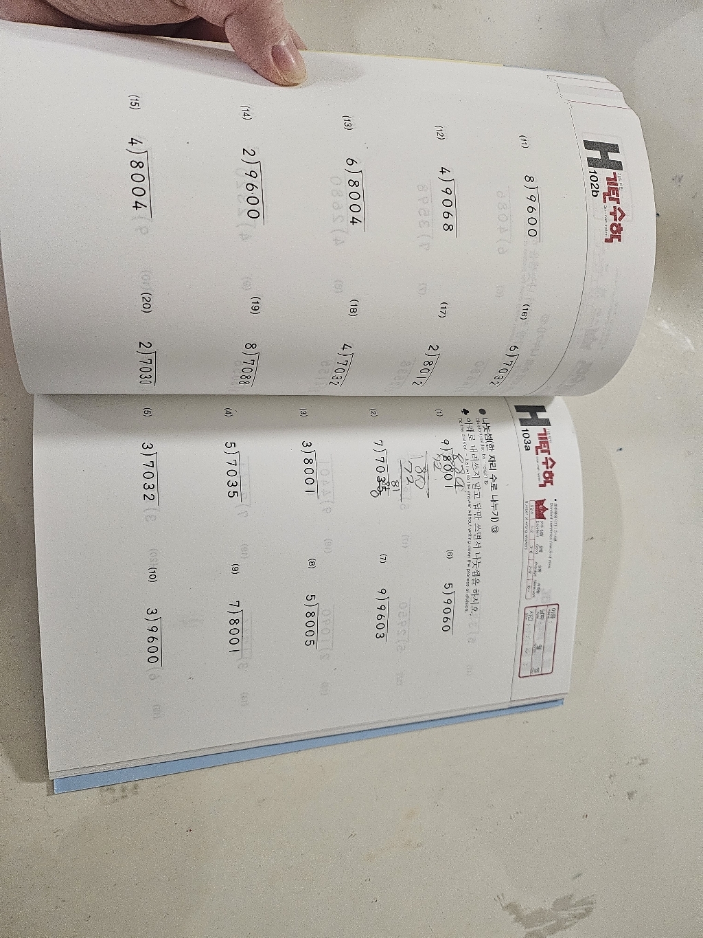 기탄수학 이미지 3