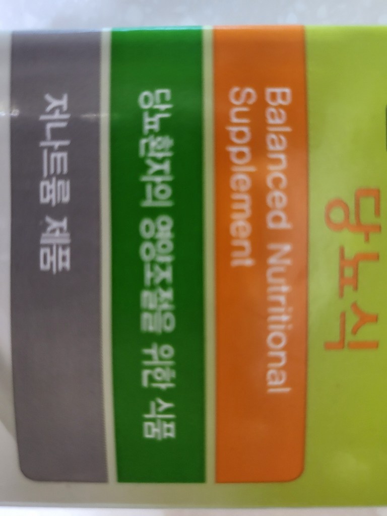 그린비아 플러스케어 당뇨식 전문영양식 200ml, 24개 이미지 2