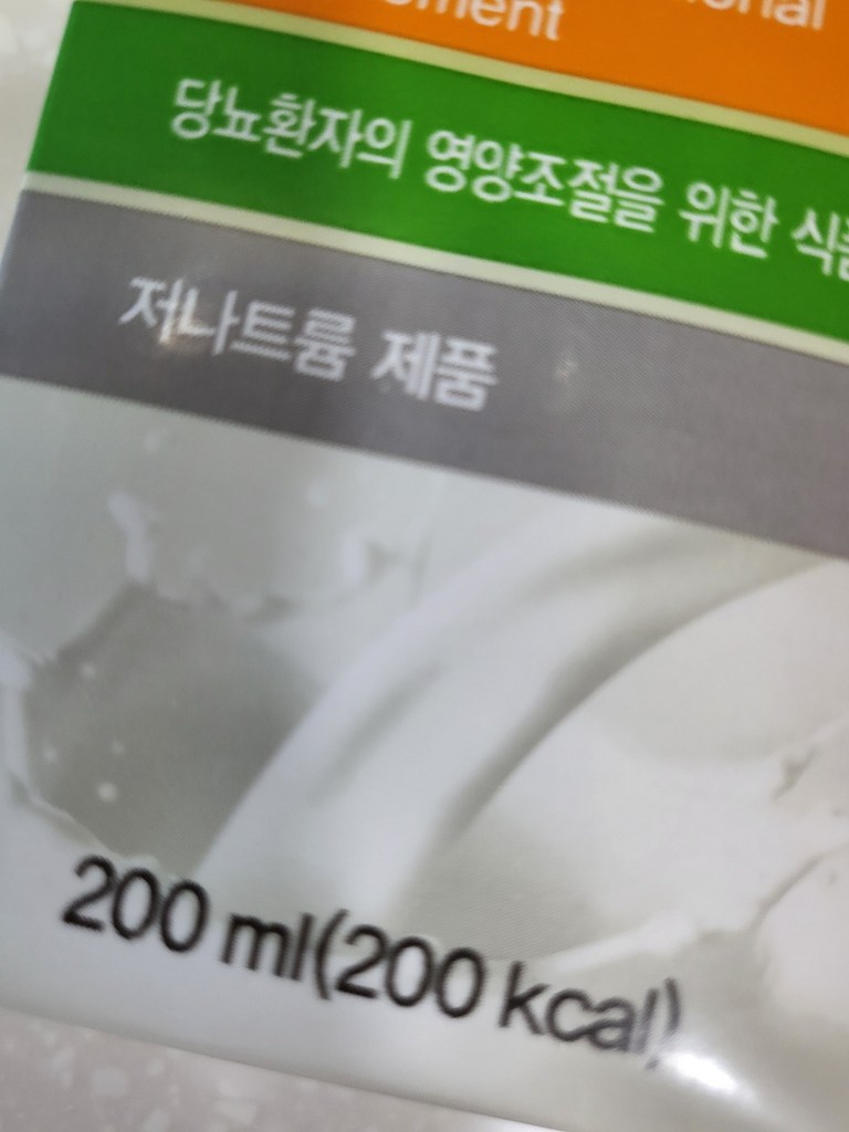 그린비아 플러스케어 당뇨식 전문영양식 200ml, 24개 솔직 후기 | 실사용자 리뷰 분석 썸네일
