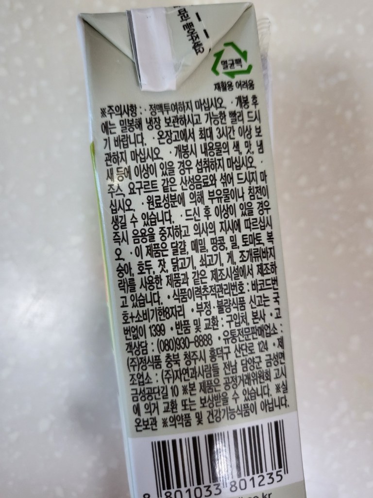 그린비아 플러스케어 당뇨식 전문영양식 200ml, 24개 솔직 후기 | 실사용자 리뷰 분석 - 상품 이미지 3