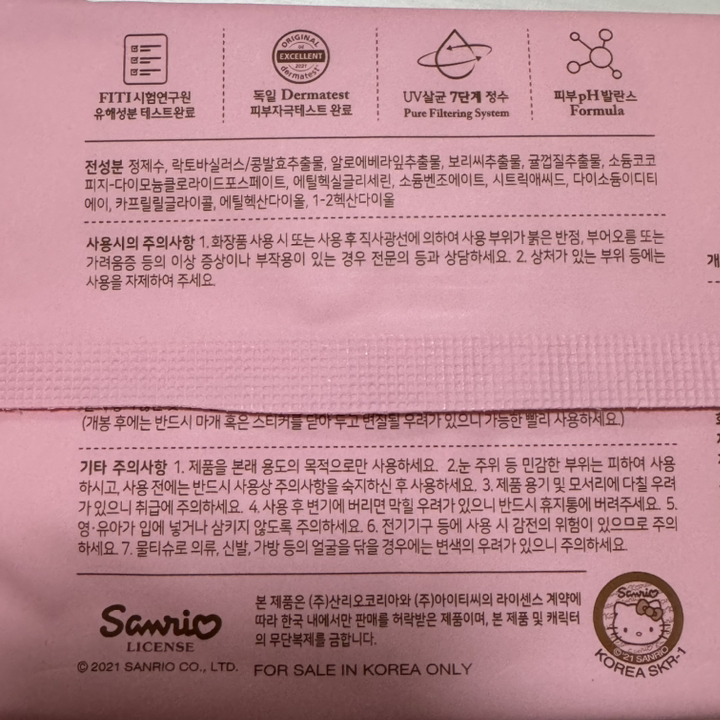 ITC 헬로키티 시그니처 물티슈 캡형 이미지 3