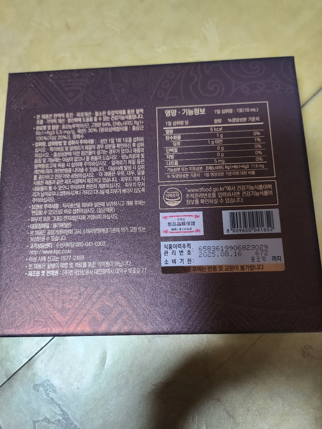 에브리타임 홍삼정 리미티드 30p 30회분, 1개 맛있게 먹은 솔직 후기 - 상품 이미지 4