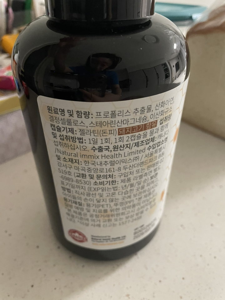 내추럴이믹스 프로폴리스 맥스 240정, 1개 이미지 3
