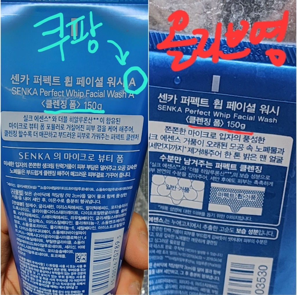 센카 퍼펙트 휩 페이셜 워시 에이 클렌징 폼 솔직 후기 | 실사용자 리뷰 분석 - 상품 이미지 4