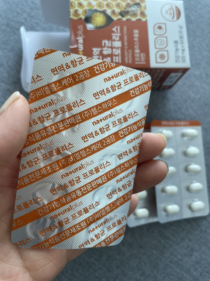 내츄럴플러스 면역 & 항균 프로폴리스 30g 60정, 4개 이미지 4