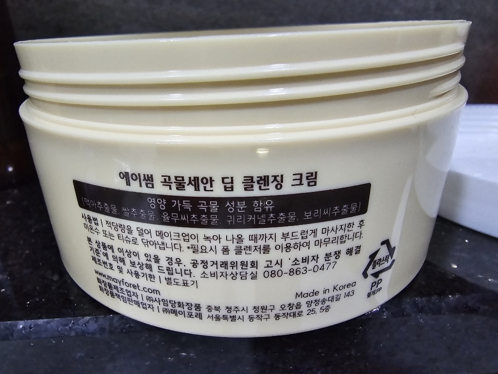 ASOME 대용량 곡물세안 딥 클렌징 크림 솔직 후기 | 실사용자 리뷰 분석 - 상품 이미지 4