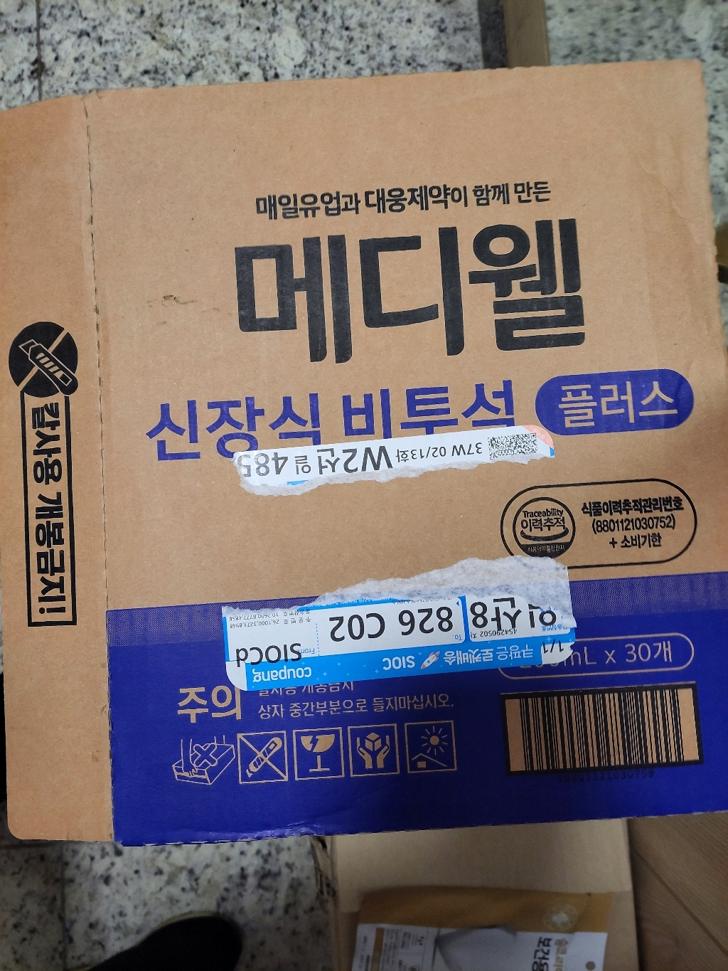 메디웰 신장식 비투석 200ml, 30개 솔직 후기 | 실사용자 리뷰 분석 - 상품 이미지 4