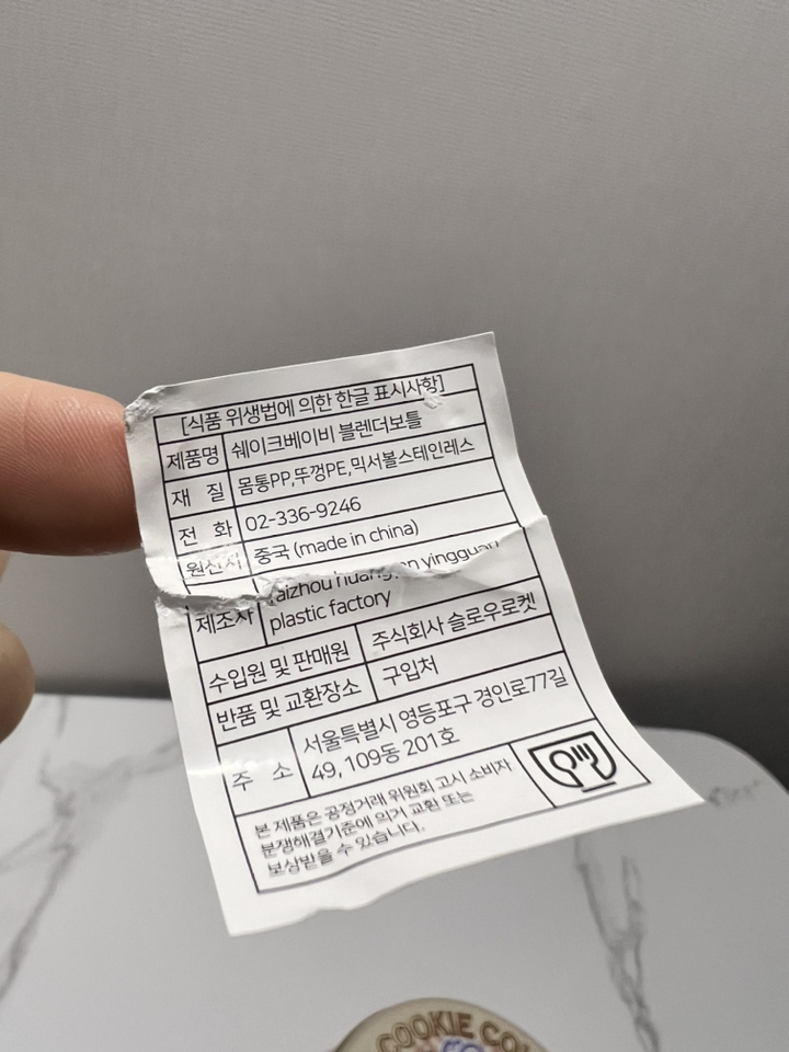 쉐이크베이비 보틀 쉐이커, 블랙, 600ml, 1개 솔직 후기 | 실사용자 리뷰 분석 - 상품 이미지 4