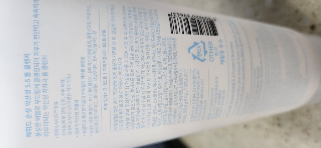 에뛰드 순정 약산성 5.5 폼 클렌저 이미지 4
