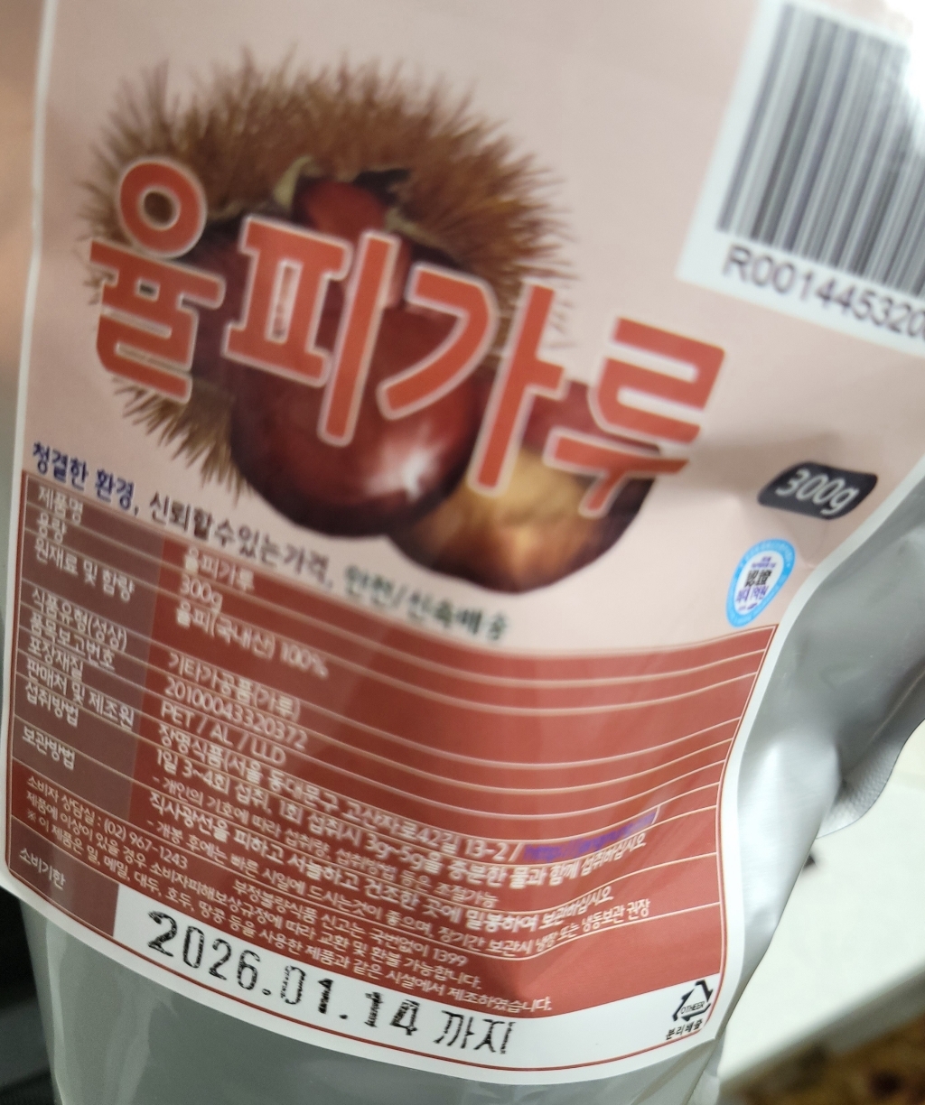 장명식품 율피가루 300g, 1개 맛있게 먹은 솔직 후기 - 상품 이미지 4