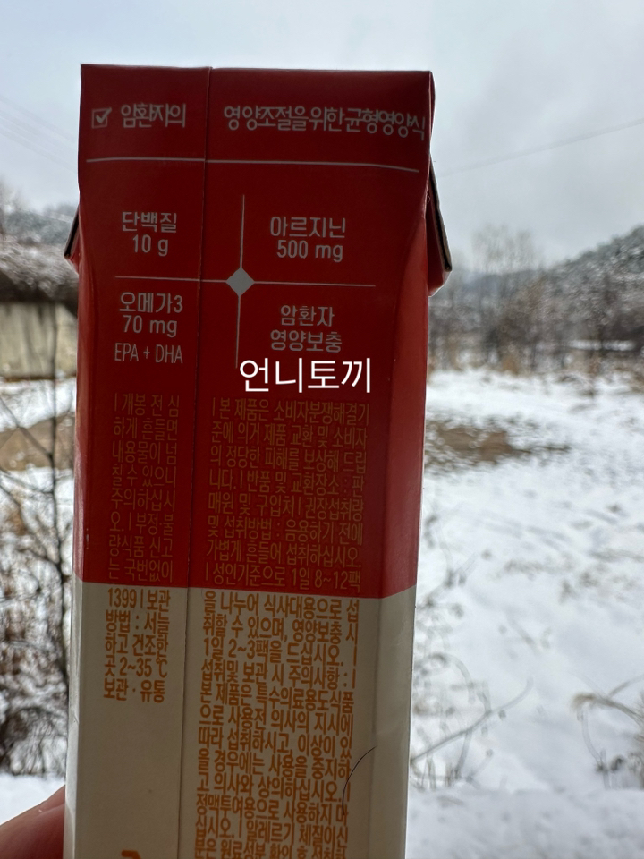 뉴케어 캔서플랜 오리지널 환자영양식 200ml, 18개 솔직 후기 | 실사용자 리뷰 분석 - 상품 이미지 4