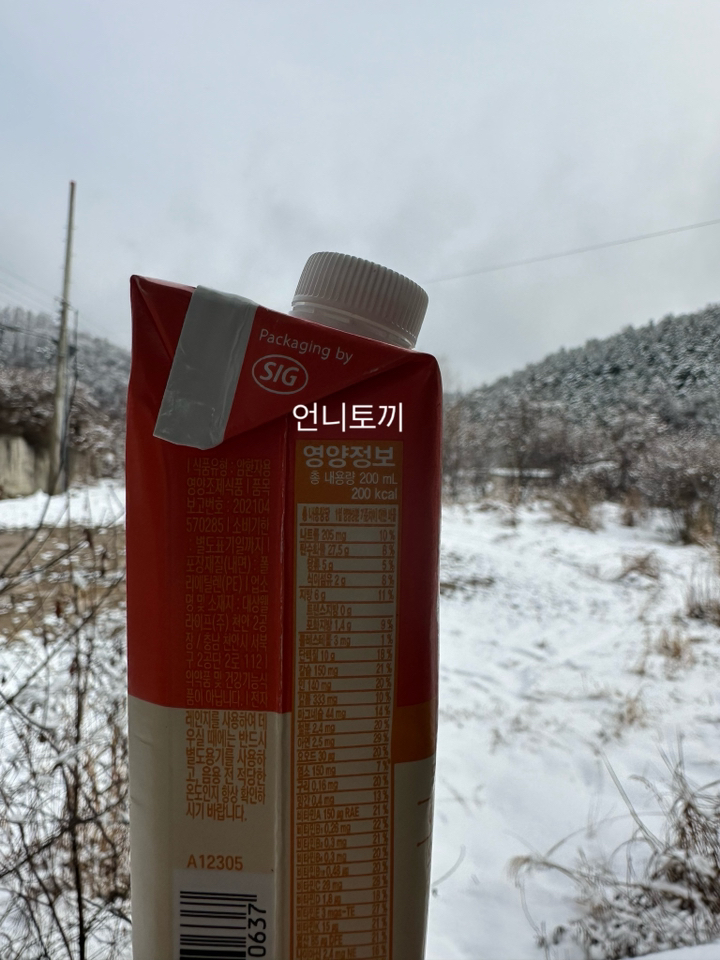 뉴케어 캔서플랜 암환자 영양식 200ml, 10개 솔직 후기 | 실사용자 리뷰 분석 - 상품 이미지 4