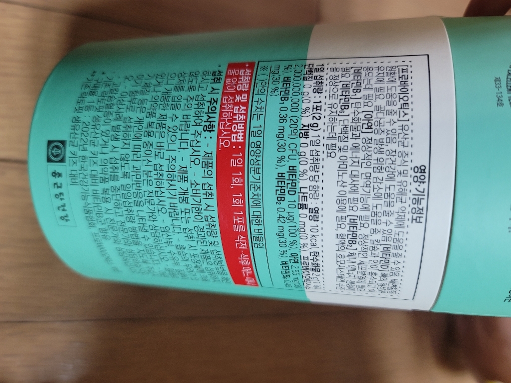 락토핏 키즈 유산균 120g, 2개 실사용 후기 | 효과 있을까? - 상품 이미지 4