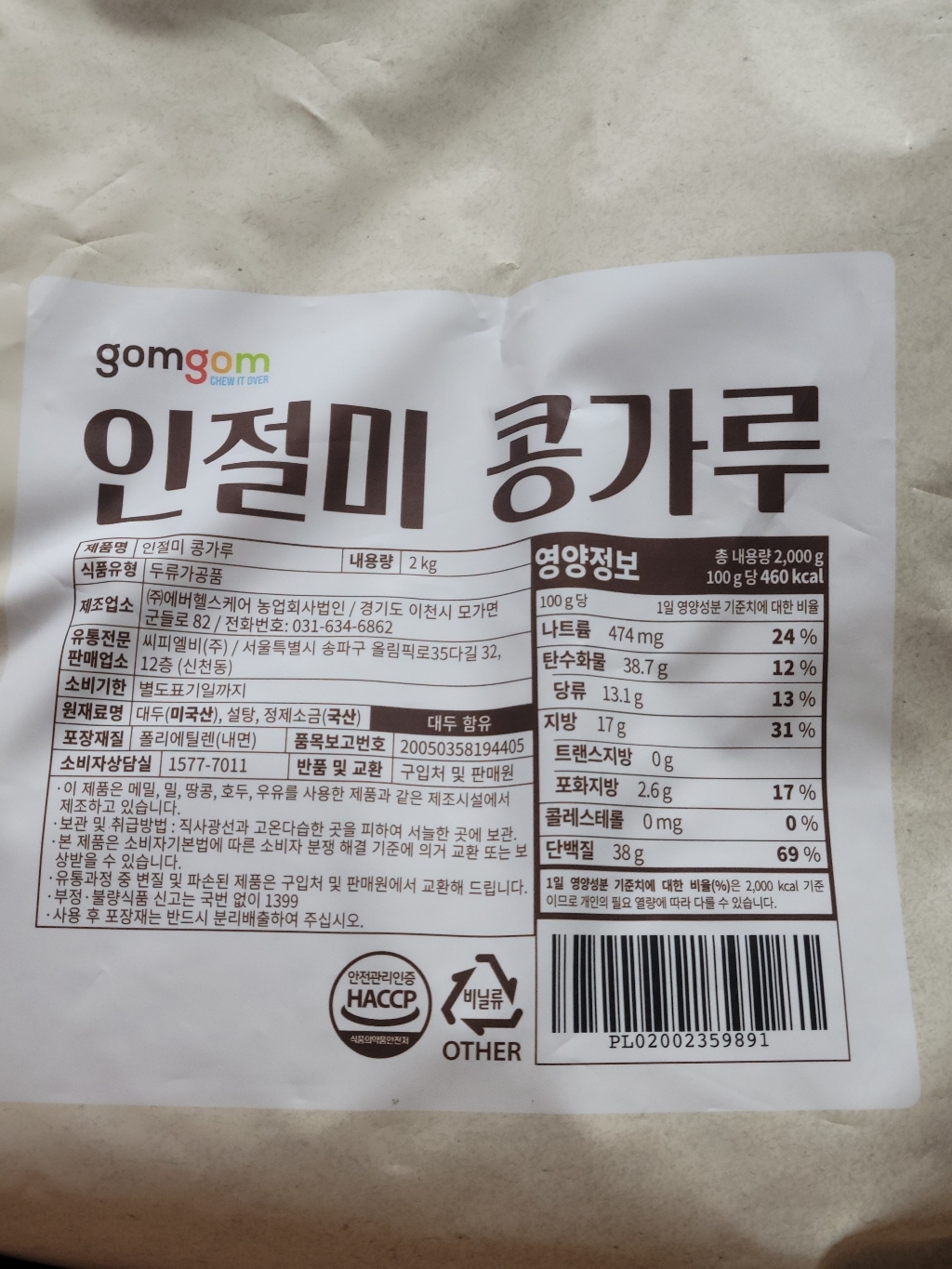 곰곰 인절미콩가루 2kg, 1개 이미지 2