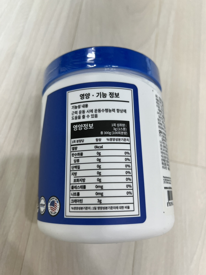 뉴트리코스트 정품 크레아틴 분말 300g, 1개 실사용 후기 | 효과 있을까? - 상품 이미지 4