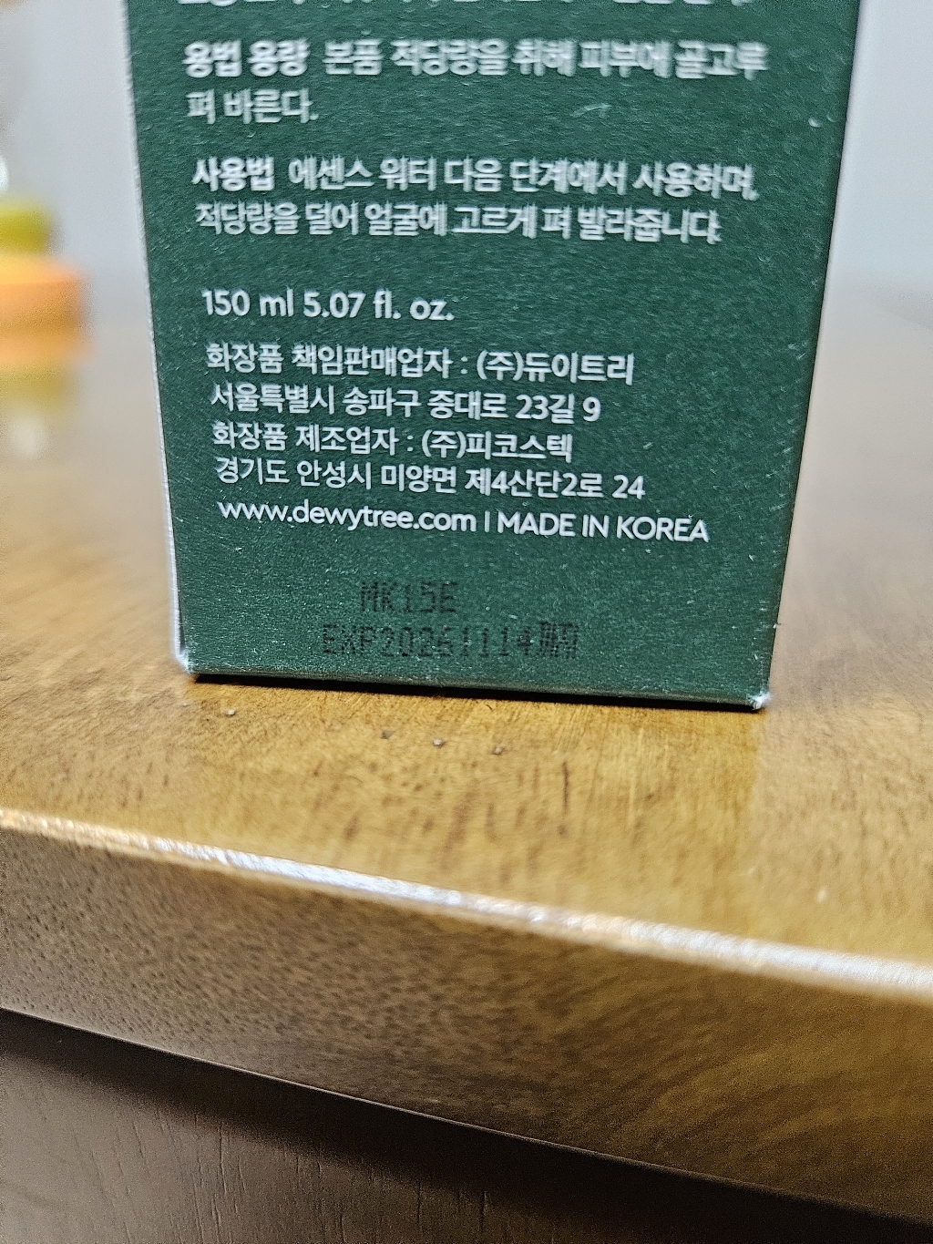 듀이트리 울트라 S4 스네일 에멀전 솔직 후기 | 실사용자 리뷰 분석 - 상품 이미지 4