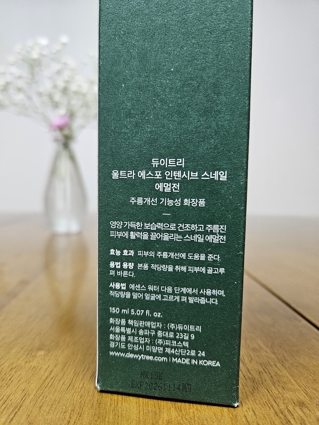 듀이트리 울트라 S4 스네일 에멀전 솔직 후기 | 실사용자 리뷰 분석 - 상품 이미지 3