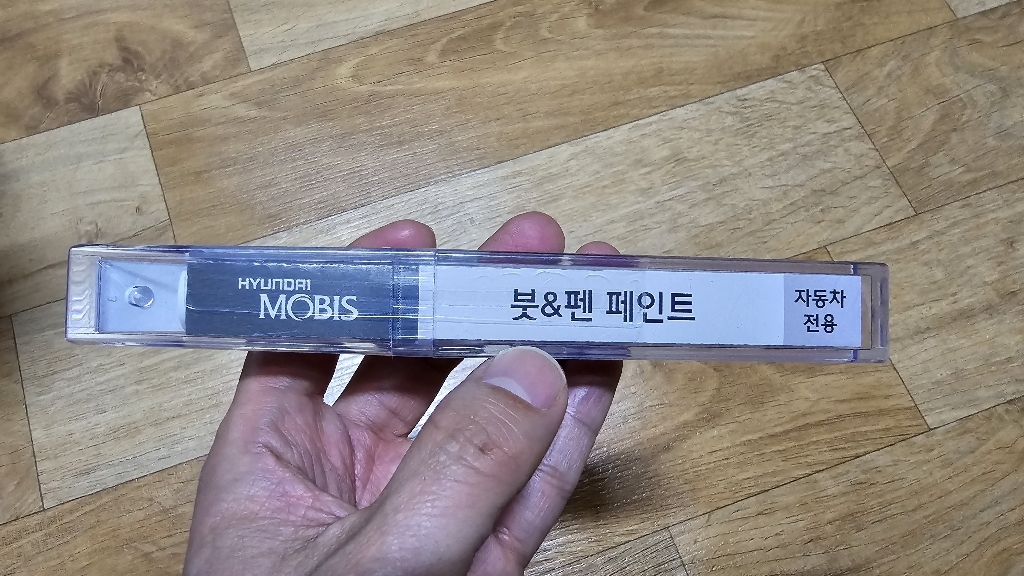 현대모비스 순정 컬러 붓 펜 페인트 현대 기아 전용 실사용 후기 | 효과 있을까? - 상품 이미지 2